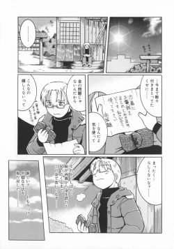 Page 106 of Zashiki Musume