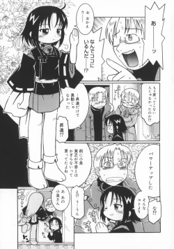 Page 108 of Zashiki Musume