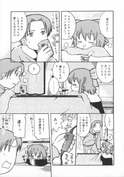 Page 112 of Zashiki Musume