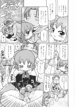 Page 116 of Zashiki Musume