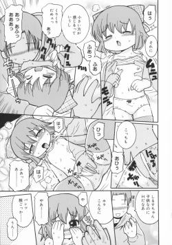 Page 120 of Zashiki Musume