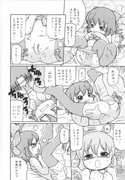 Page 121 of Zashiki Musume