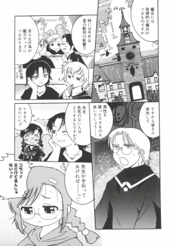 Page 126 of Zashiki Musume