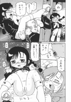 Page 134 of Zashiki Musume