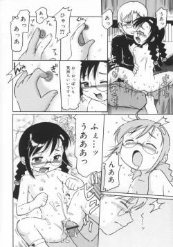 Page 137 of Zashiki Musume