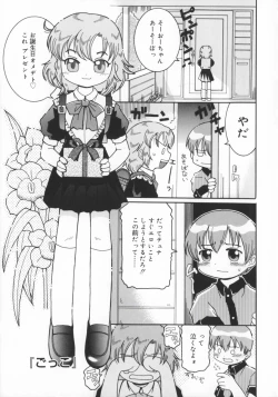 Page 142 of Zashiki Musume