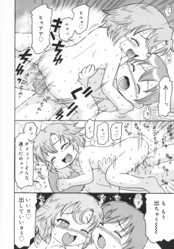 Page 155 of Zashiki Musume