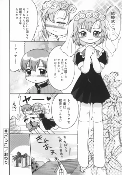 Page 157 of Zashiki Musume