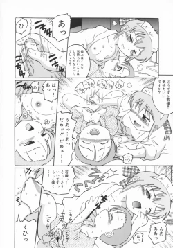 Page 179 of Zashiki Musume