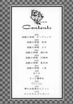 Page 186 of Zashiki Musume