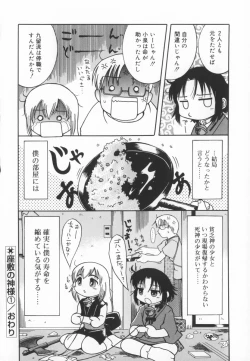 Page 25 of Zashiki Musume