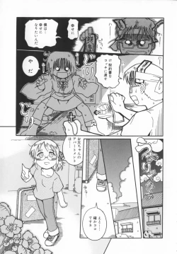 Page 26 of Zashiki Musume