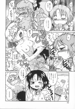 Page 33 of Zashiki Musume