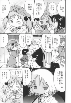 Page 44 of Zashiki Musume