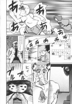 Page 63 of Zashiki Musume