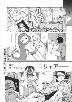 Page 75 of Zashiki Musume