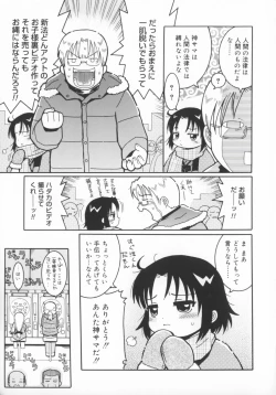 Page 80 of Zashiki Musume