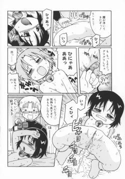 Page 85 of Zashiki Musume