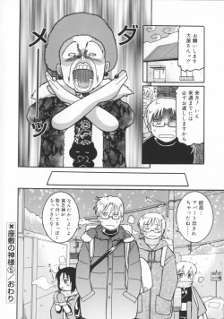 Page 91 of Zashiki Musume