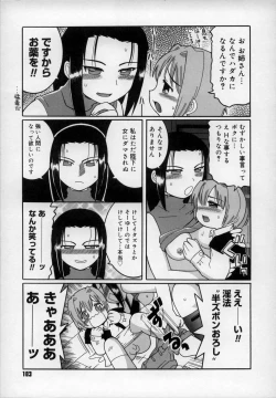 Page 105 of Empress!!