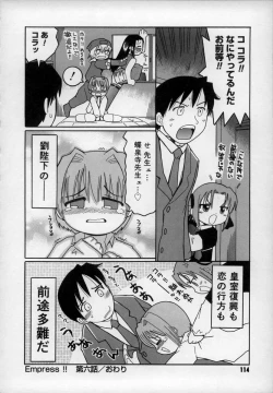 Page 116 of Empress!!