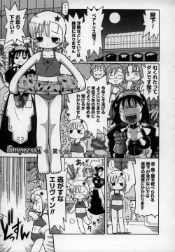 Page 117 of Empress!!