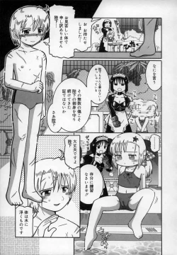 Page 119 of Empress!!