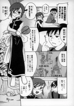 Page 11 of Empress!!