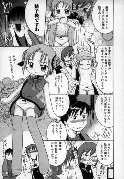 Page 13 of Empress!!