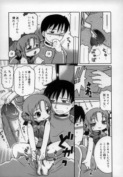 Page 141 of Empress!!