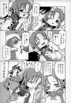 Page 145 of Empress!!