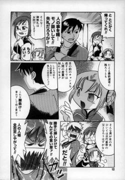 Page 14 of Empress!!