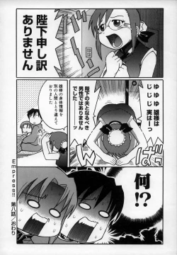 Page 156 of Empress!!