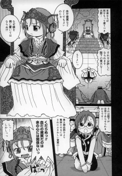 Page 159 of Empress!!