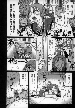 Page 160 of Empress!!