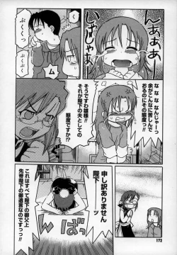 Page 174 of Empress!!