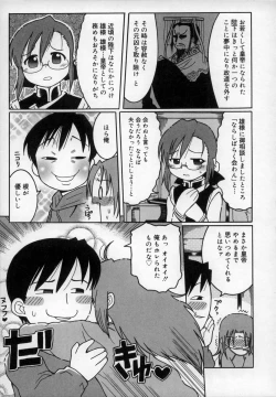 Page 175 of Empress!!