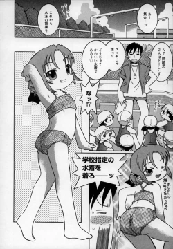 Page 178 of Empress!!