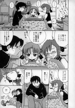 Page 25 of Empress!!