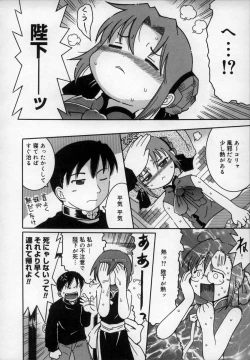 Page 26 of Empress!!