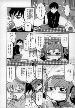 Page 28 of Empress!!