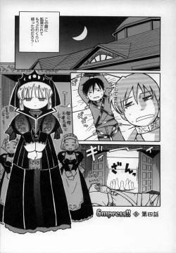 Page 61 of Empress!!