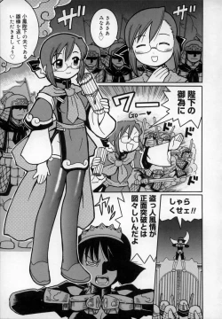 Page 69 of Empress!!