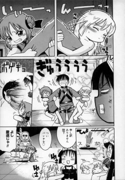 Page 79 of Empress!!