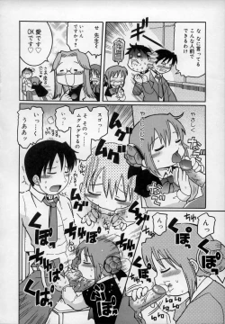 Page 86 of Empress!!