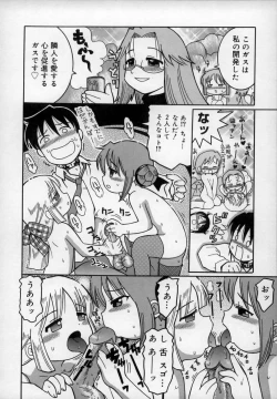 Page 94 of Empress!!