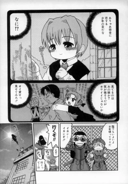 Page 99 of Empress!!