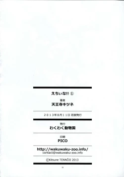 Page 32 of Echiina!! 1