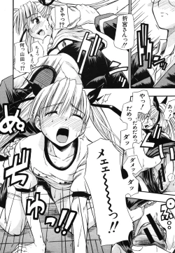 Page 104 of COMIC MUJIN 2006-06