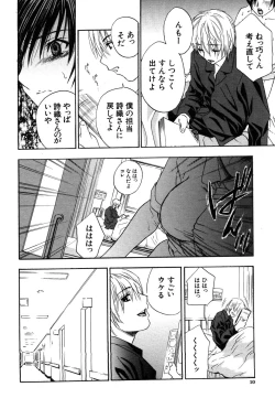 Page 10 of COMIC MUJIN 2006-06